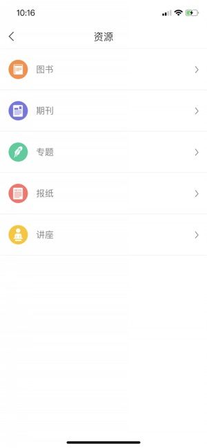 云南农村振兴app官方手机版图片1