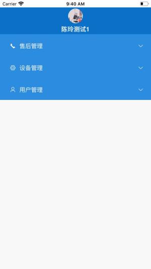 小海豚后台管理系统官方ios版图片3