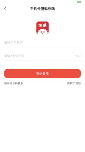 海胆优选app图2