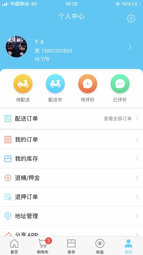 麻铃送app手机版图片2