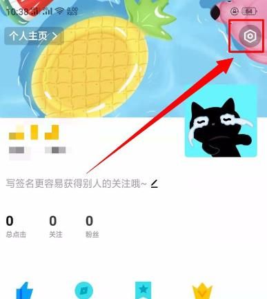 快点APP怎么清除软件的缓存信息？如何操作[多图]图片4