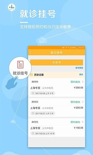 义乌市民卡最新版图3