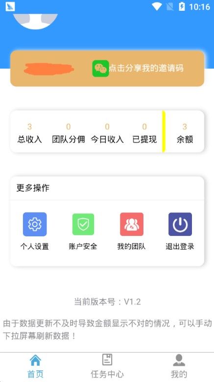 众赚传媒app图2