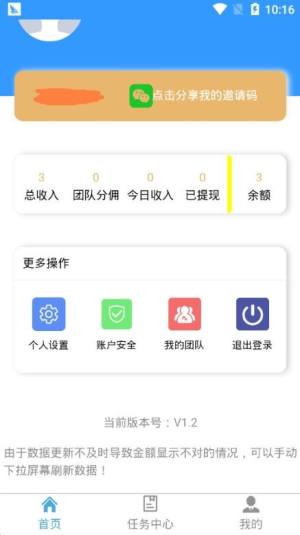 众赚传媒app图2