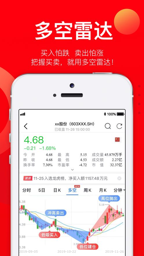 九方智投app图2