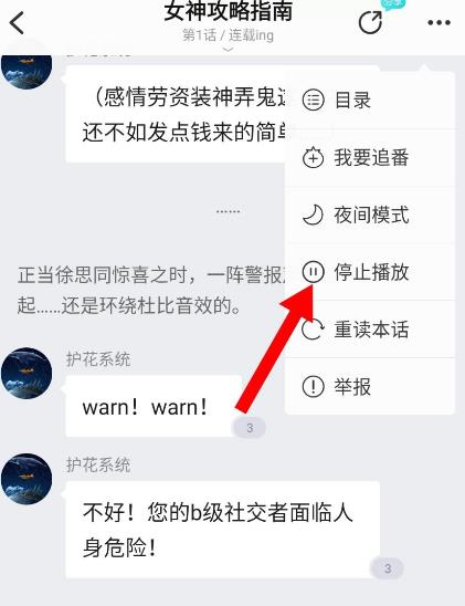 快点APP怎么开启自动播放？快点APP开启自动播放设置方法分享[多图]