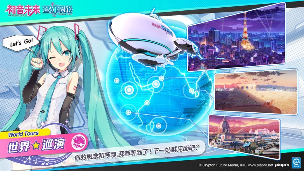 初音未来NT免费版图2