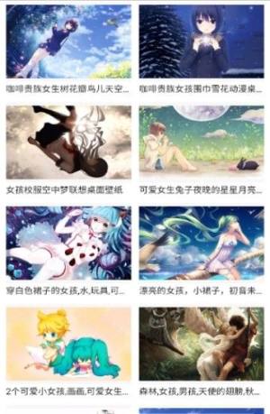 58动漫网app下载苹果图3