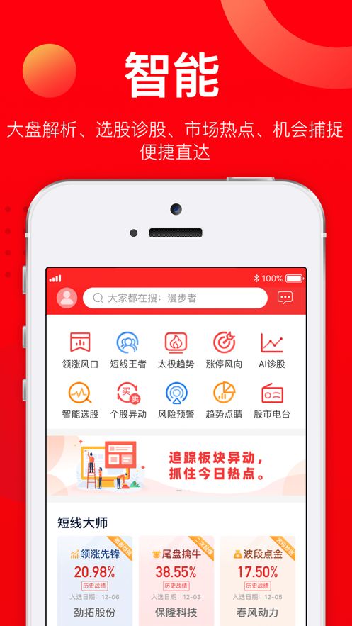 九方智投app图3