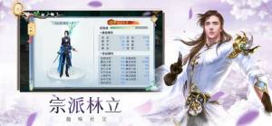 山海经之仙魔大战官方手游安卓版图片1