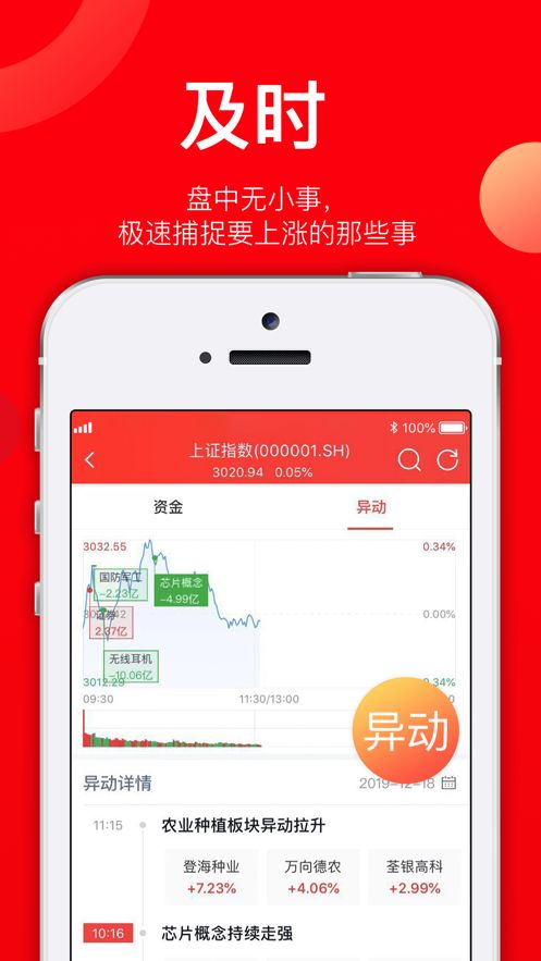 九方智投app图1