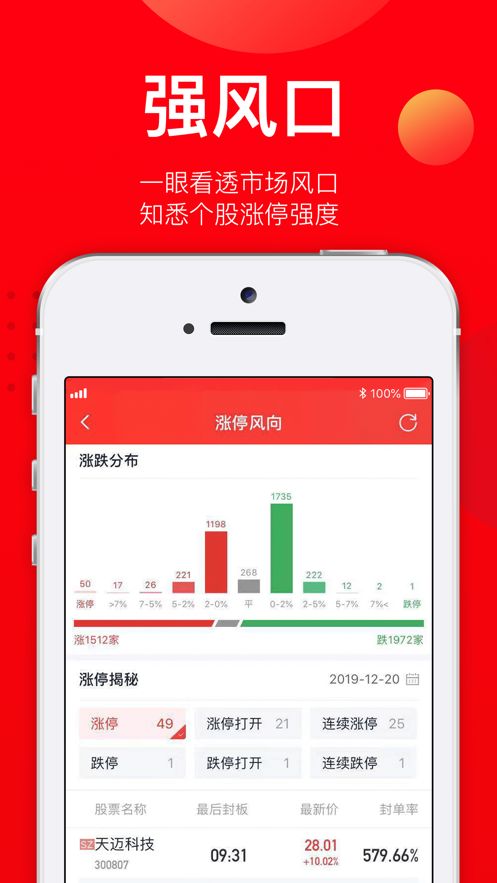 九方智投平台app官方手机版图片1