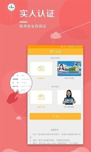 义乌市民卡最新版app图片1