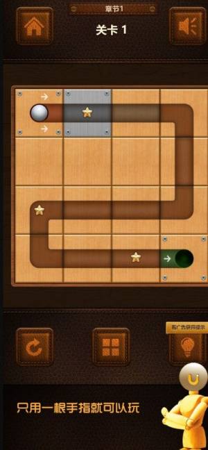 球球你别走游戏安卓手机版图片1