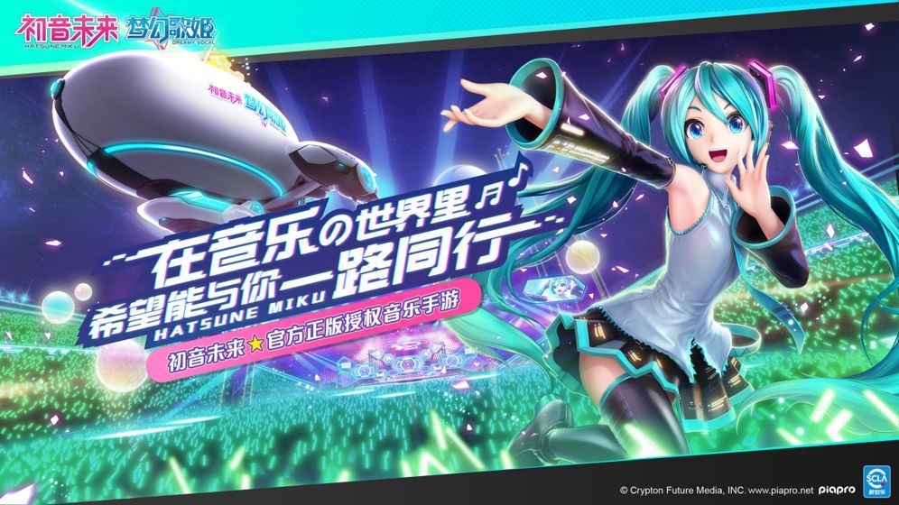 初音未来NT游戏免费中文版图片1