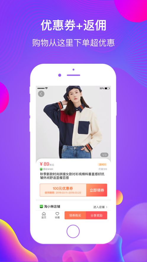 豆会玩app图2
