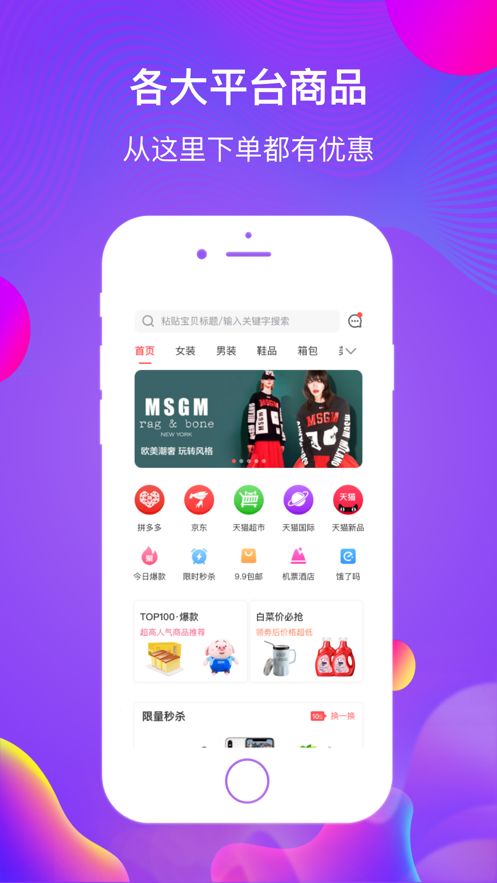 豆会玩app图3