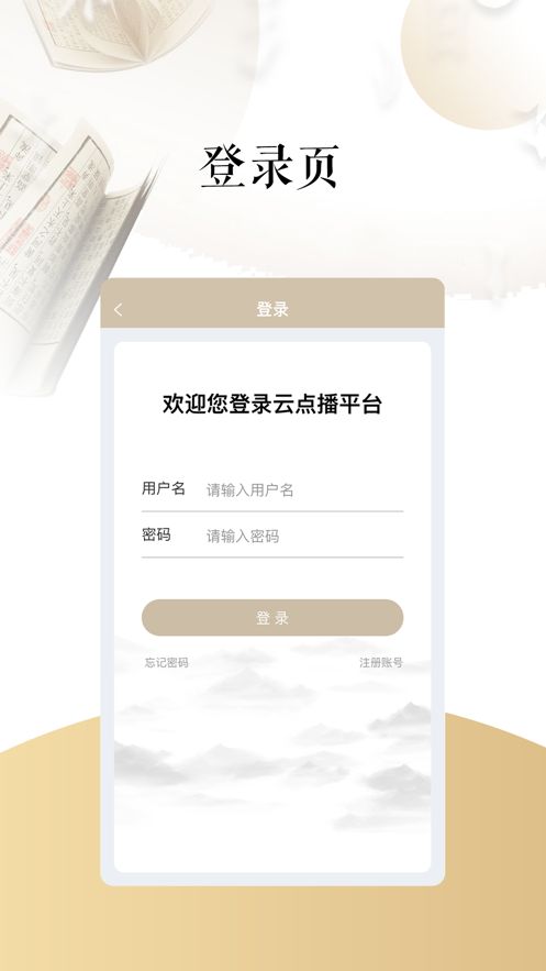 诗书礼乐app官方ios版图片1