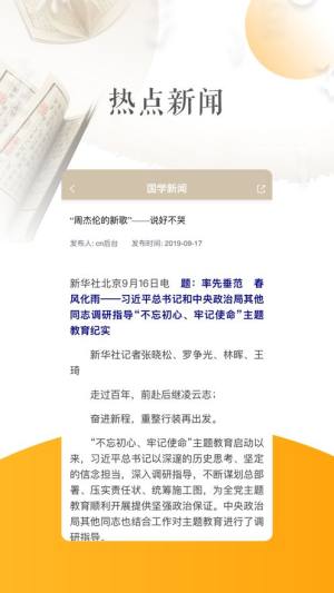 诗书礼乐app官方ios版图片2