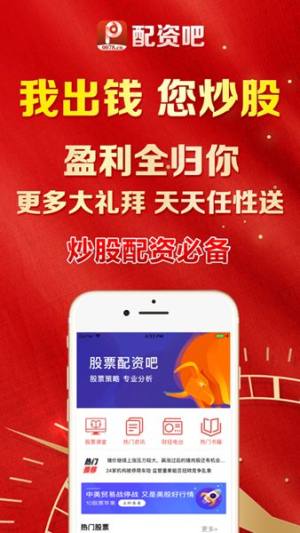 股票配资吧app图1