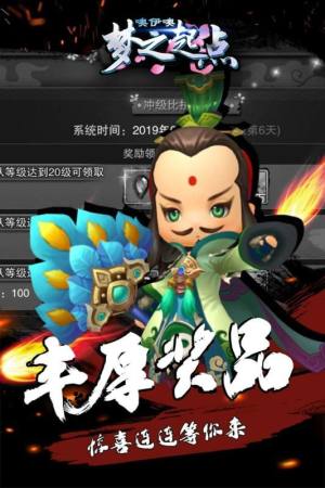 三国录霸王雄心手游官方正式版图片1