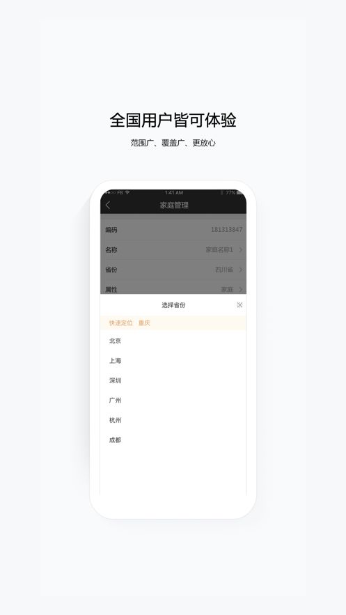 千里眼软件app安装手机版图片1