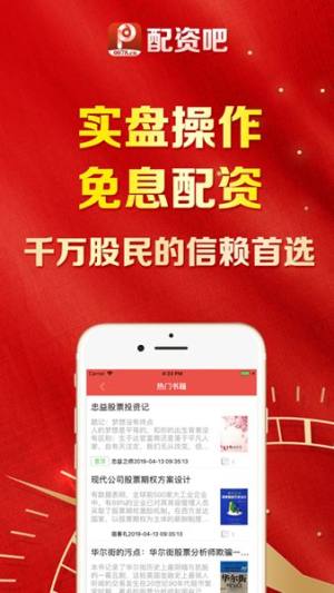 股票配资吧app图2