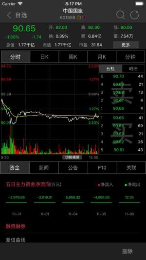 新宝策略app官方手机版安装图片1