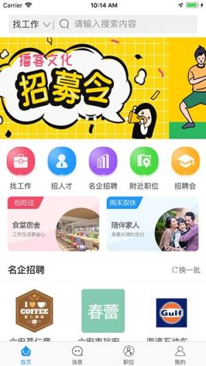 六安人才app图1