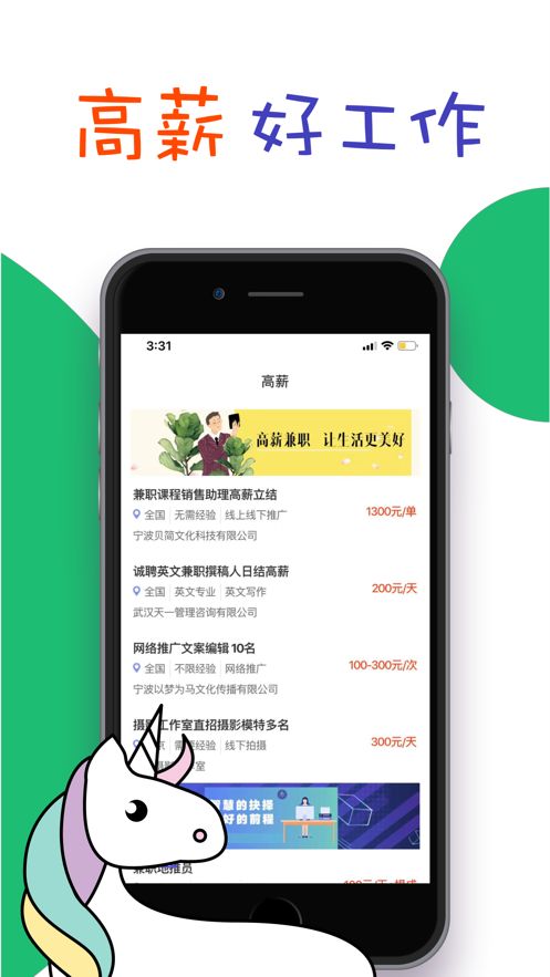 快马兼职app图1