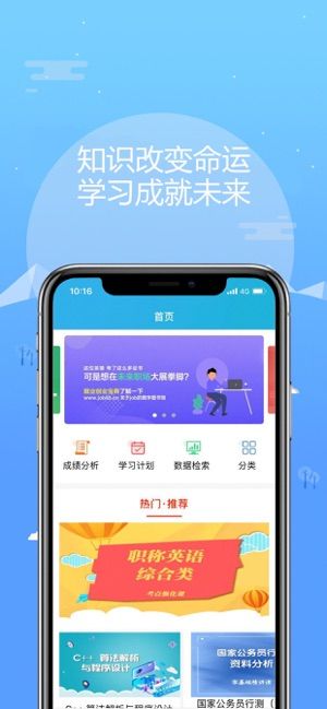 中科考试库app图2