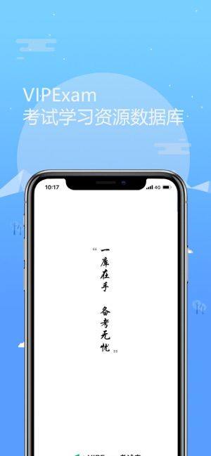 中科考试库app图1