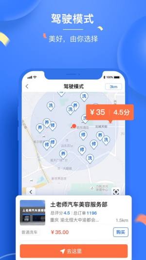 吃豆养车app图3