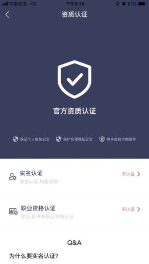 咨询师之家app手机版图片1