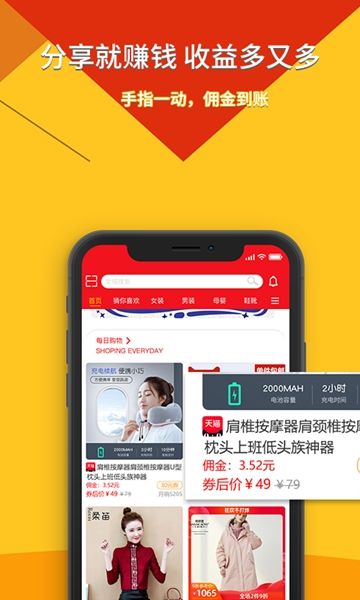 畅想街app图1