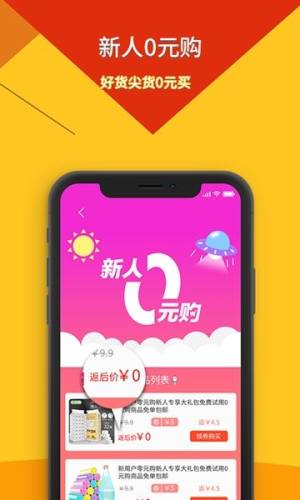 畅想街app图2