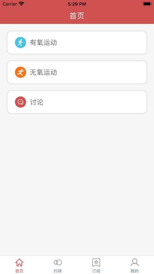 雷速运动app图1