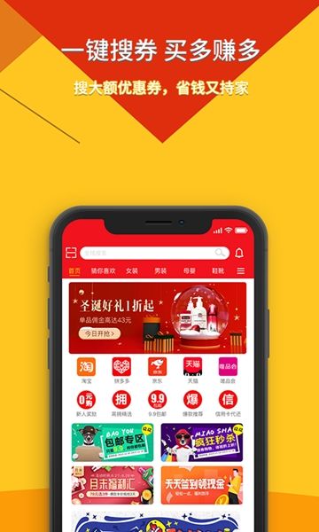 畅想街app手机版官方图片1