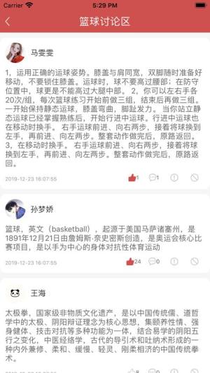 雷速运动app图2