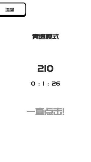 我想变成0安卓正版游戏图片1