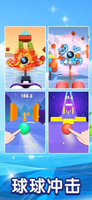 球球冲击最新手机版游戏图片1