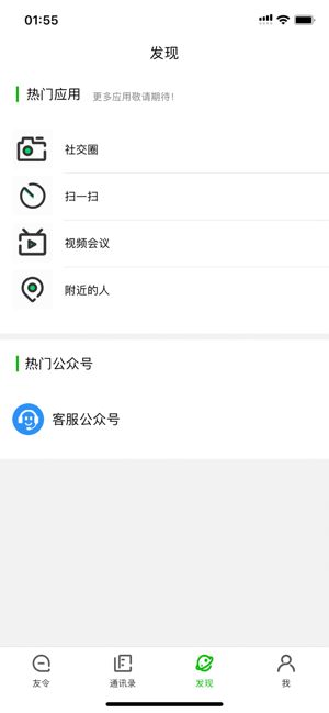 友令app图3