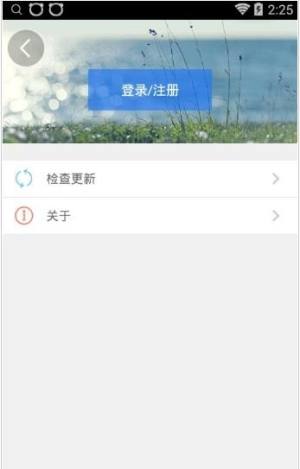 天津社保查询app图3