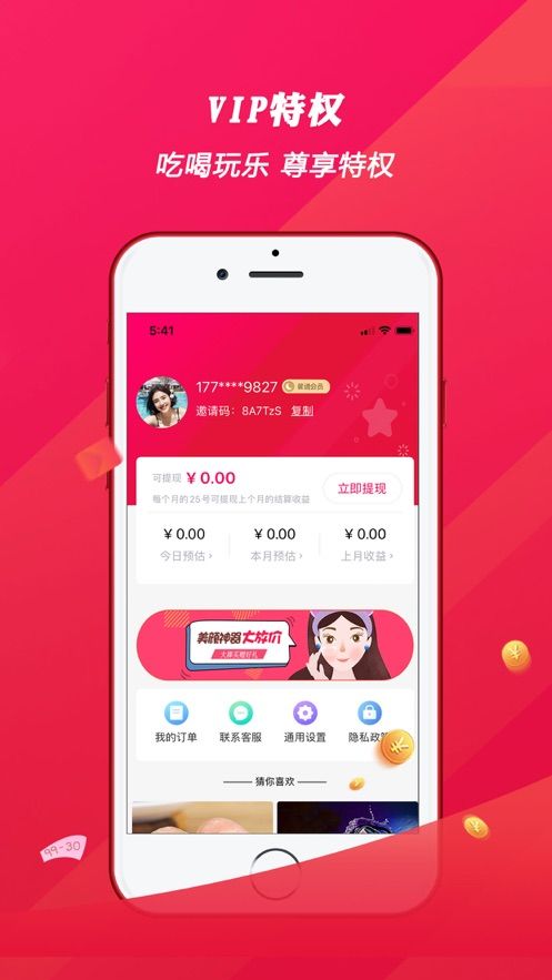 好选app图3