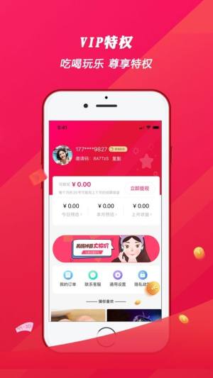 好选app图3