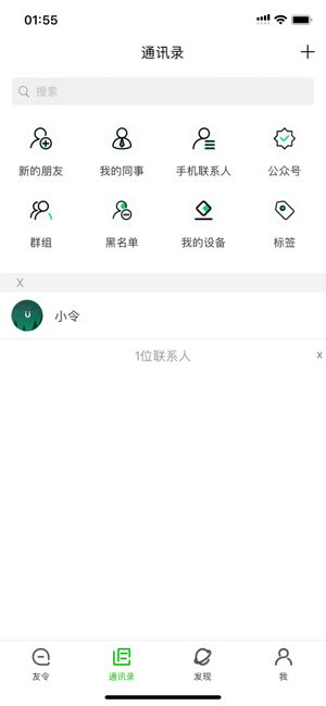 友令app官方最新版本图片1