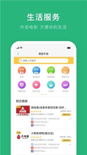 武夷通app图3