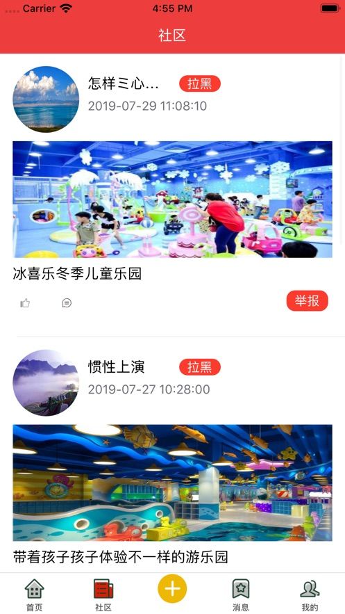 南瓜乐园app图1