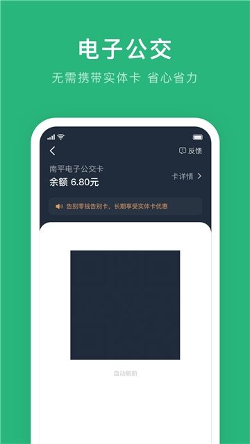 武夷通app图1