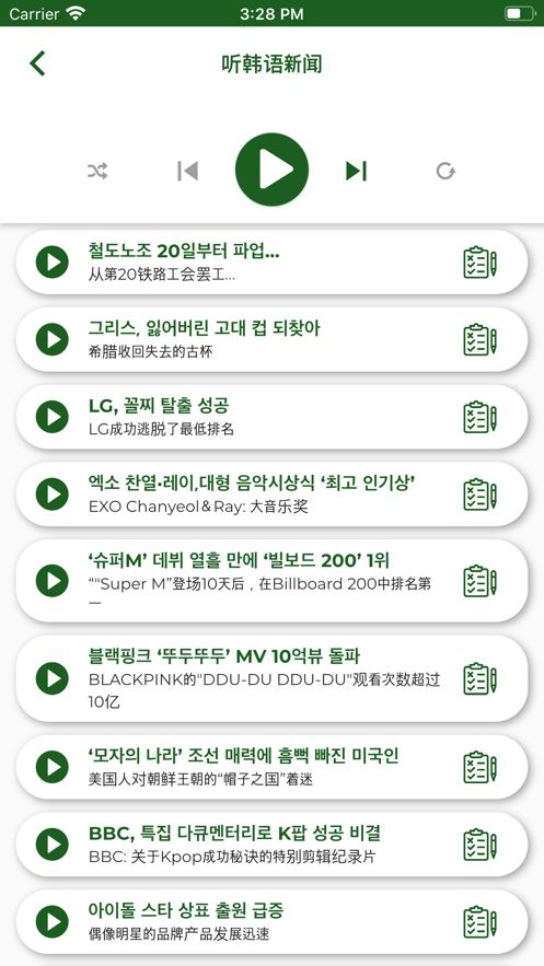 学习韩语app图3